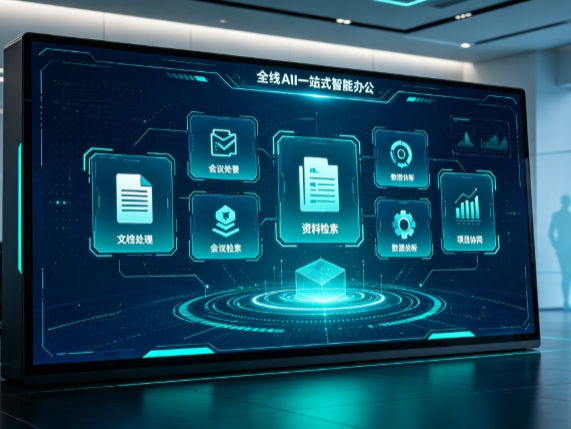 鸡泽县百度搭子全域 AI 走红，一站式打通企业全流程智能办公