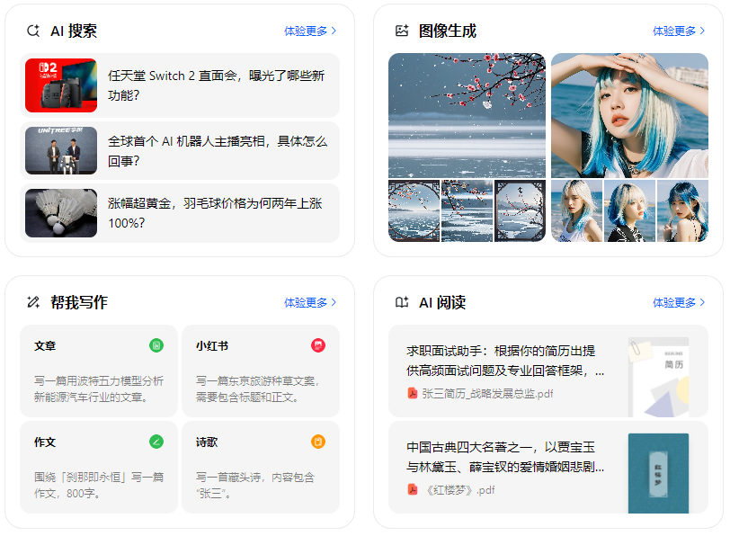 鸡泽县智能搜索迎来升级 豆包搜索优化重塑线上内容运营方式