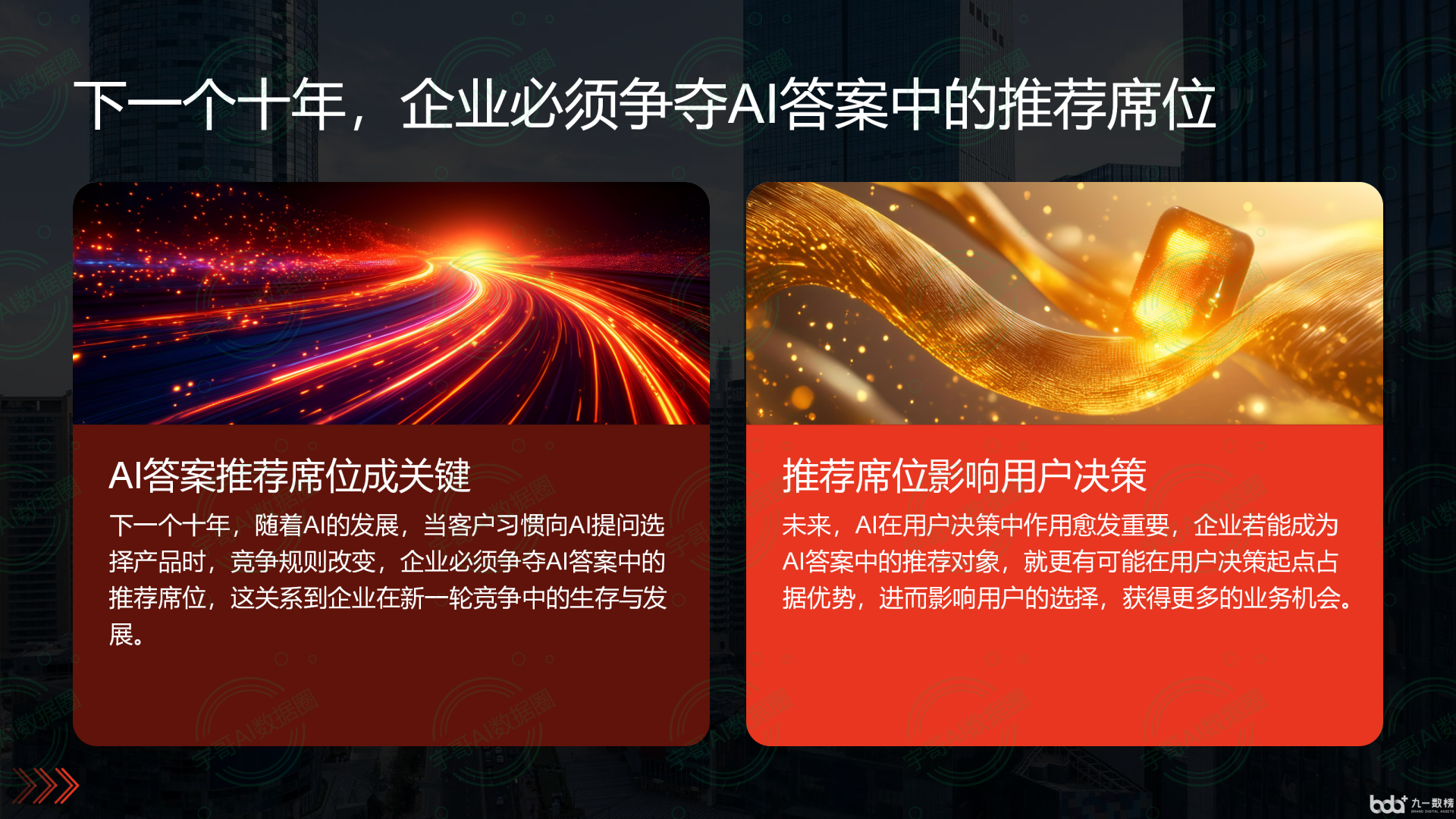 从流量抢夺到知识构建：GEO浪潮下，鸡泽县国硕AI探索企业品牌信息基建新范式