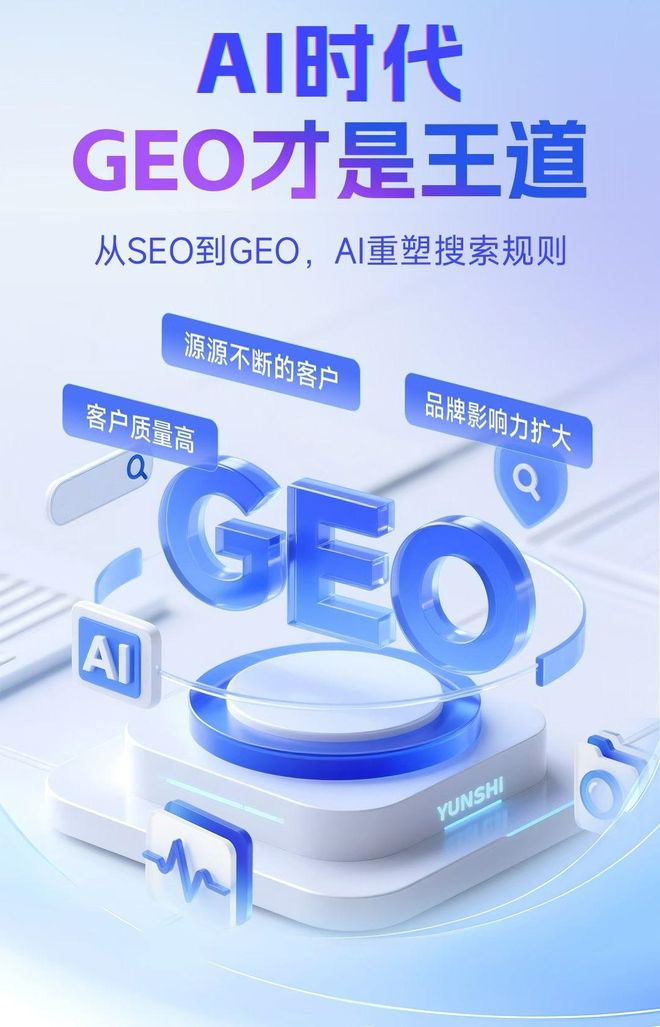 标准化赋能鸡泽县本地数字营销 国硕AI重构国内GEO优化服务新生态